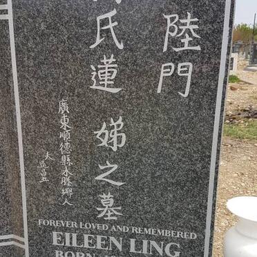 LING Eileen 1925-2005