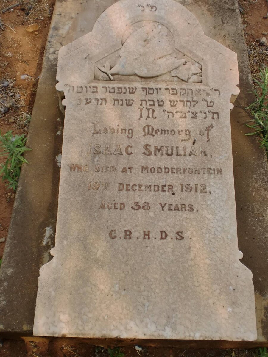 SMULLIAN Isaac -1912