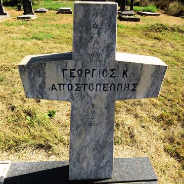 APOSTOELLIS George K. 1909-1985