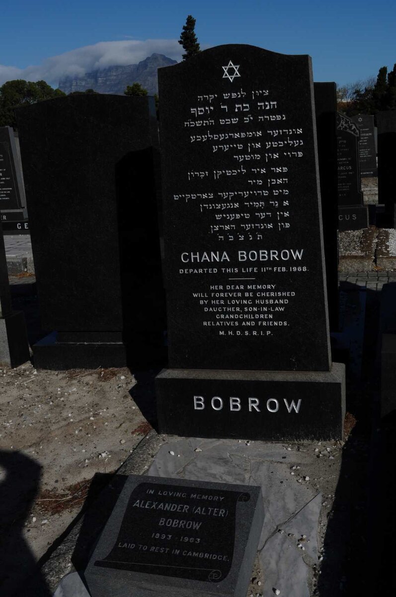 BOBROW Alexander 1893-1983 &amp; Chana -1968