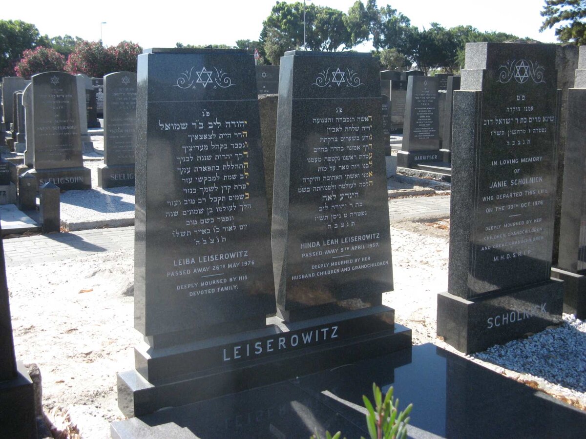 LEISEROWITZ Leiba -1976 &amp; Hinda Leah -1957