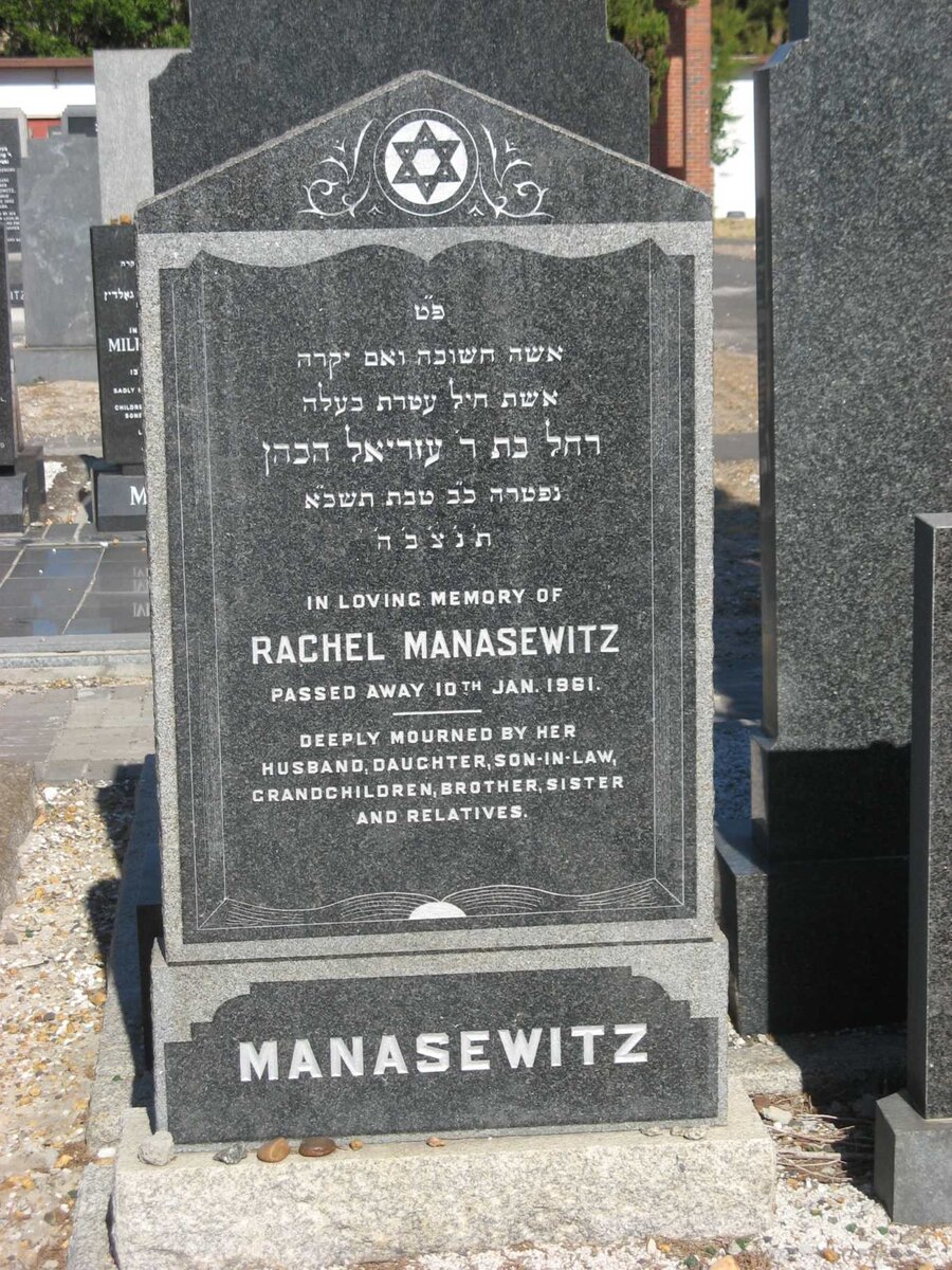 MANASEWITZ Rachel -1961