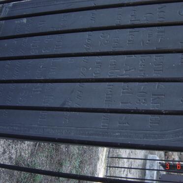 KRIEL Jacobus Petrus 1803-1881 &amp; Magdalena Louiza HUGO 1811-1889