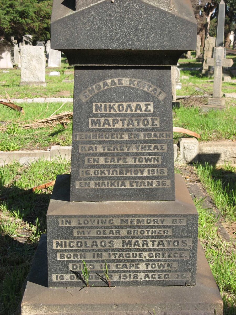 MARTATOS Nicolaos -1918