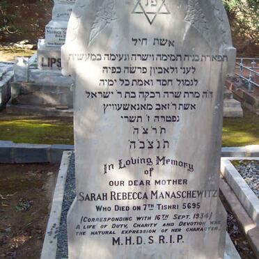 MANASCHEWITZ Sarah Rebecca  -1934