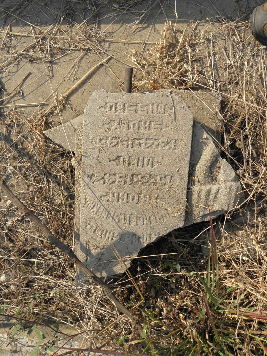 SENEKAL ?ence M. 1942-1943