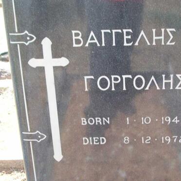 GORGOLES Vaggelis 1947-1972